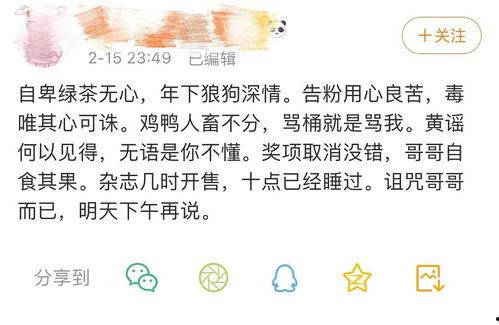 相信科学明了吃瓜,揭秘网络舆论背后的真相