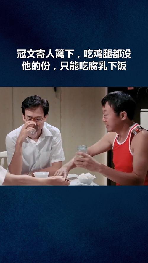 寄人篱下吃瓜,笑谈邻里瓜事