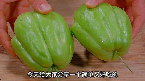 怎样吃佛手瓜好吃,解锁健康美味新境界