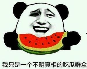 吃瓜群众的文化心态,揭秘网络时代的围观文化心态