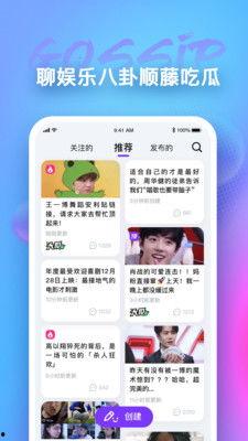明星吃瓜那个app,揭秘娱乐圈幕后故事，带你走进明星生活