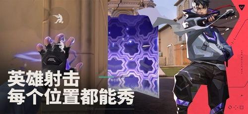 无畏契约网络吃瓜