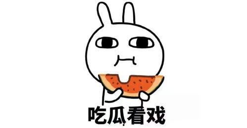 进群吃瓜算不算违法