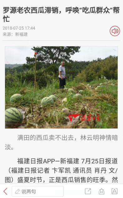 罗源吃瓜群,揭秘网络社交圈的趣味与争议