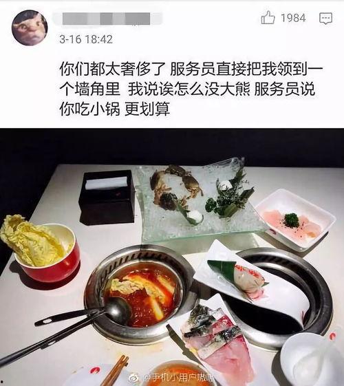 海底捞服务吃瓜